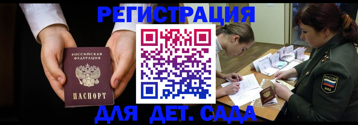 временная регистрация в Черемхово