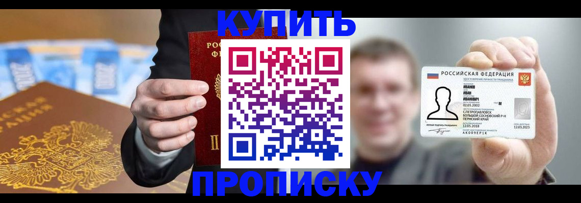 где прописаться в Черемхово