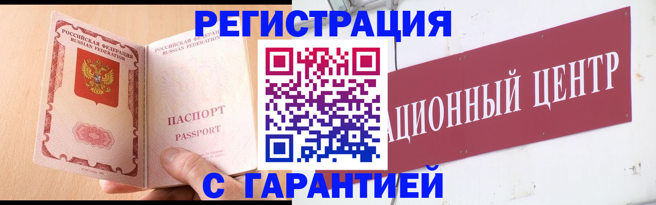 прописка паспорт в Черемхово